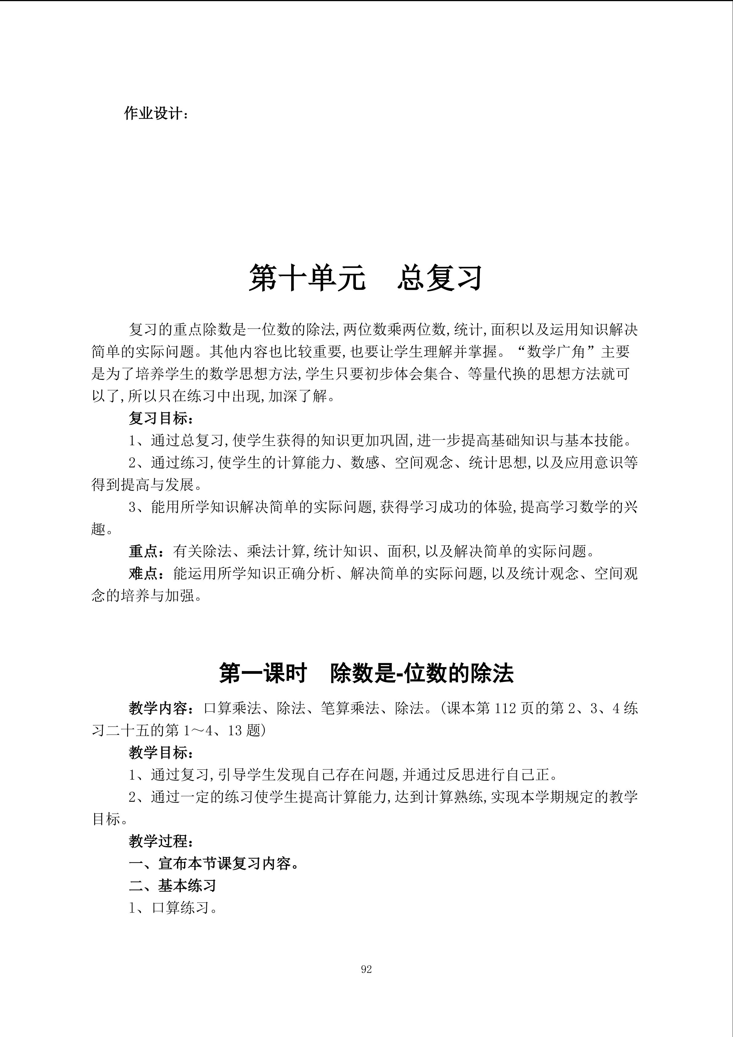 92.jpg