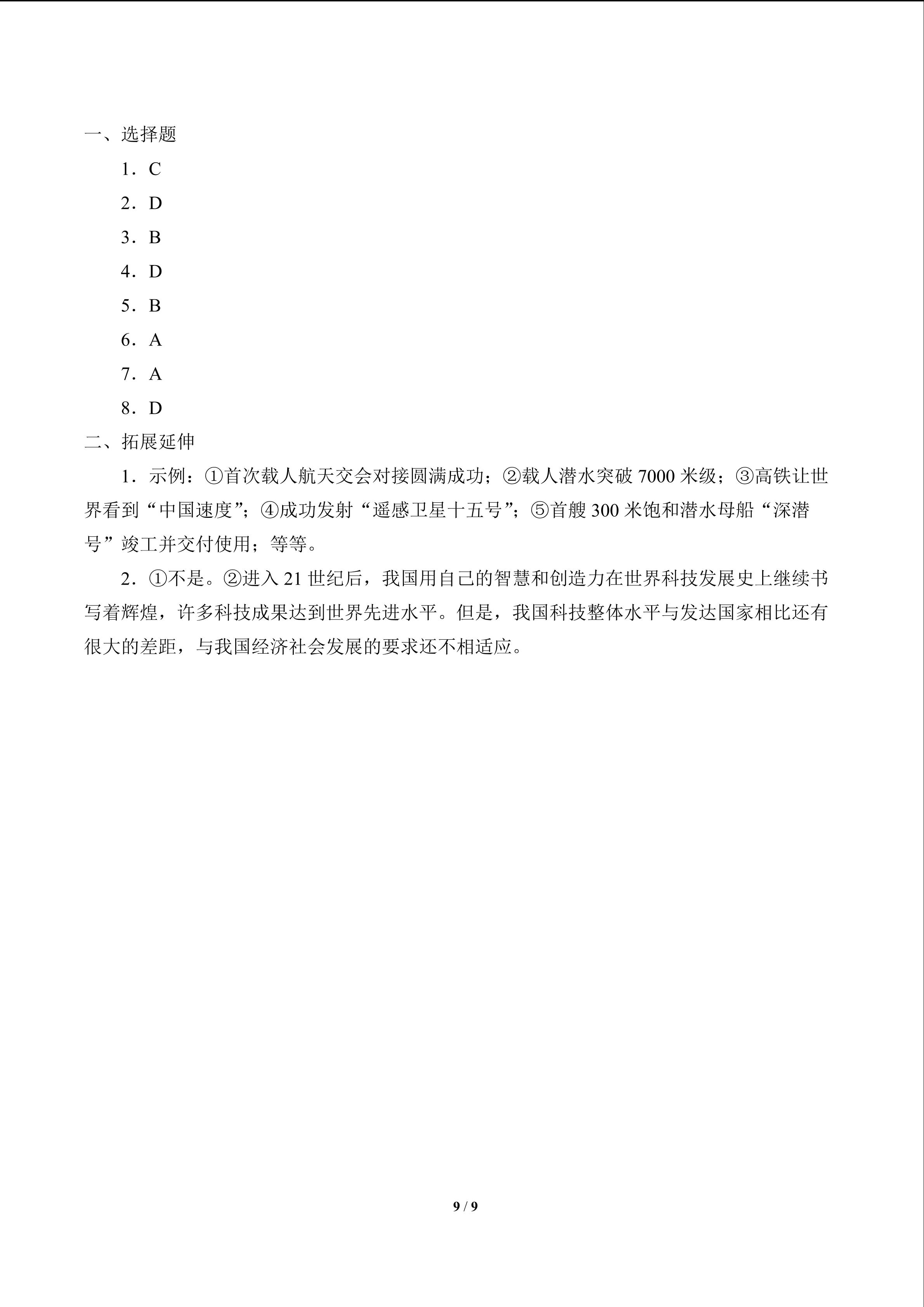 9.jpg