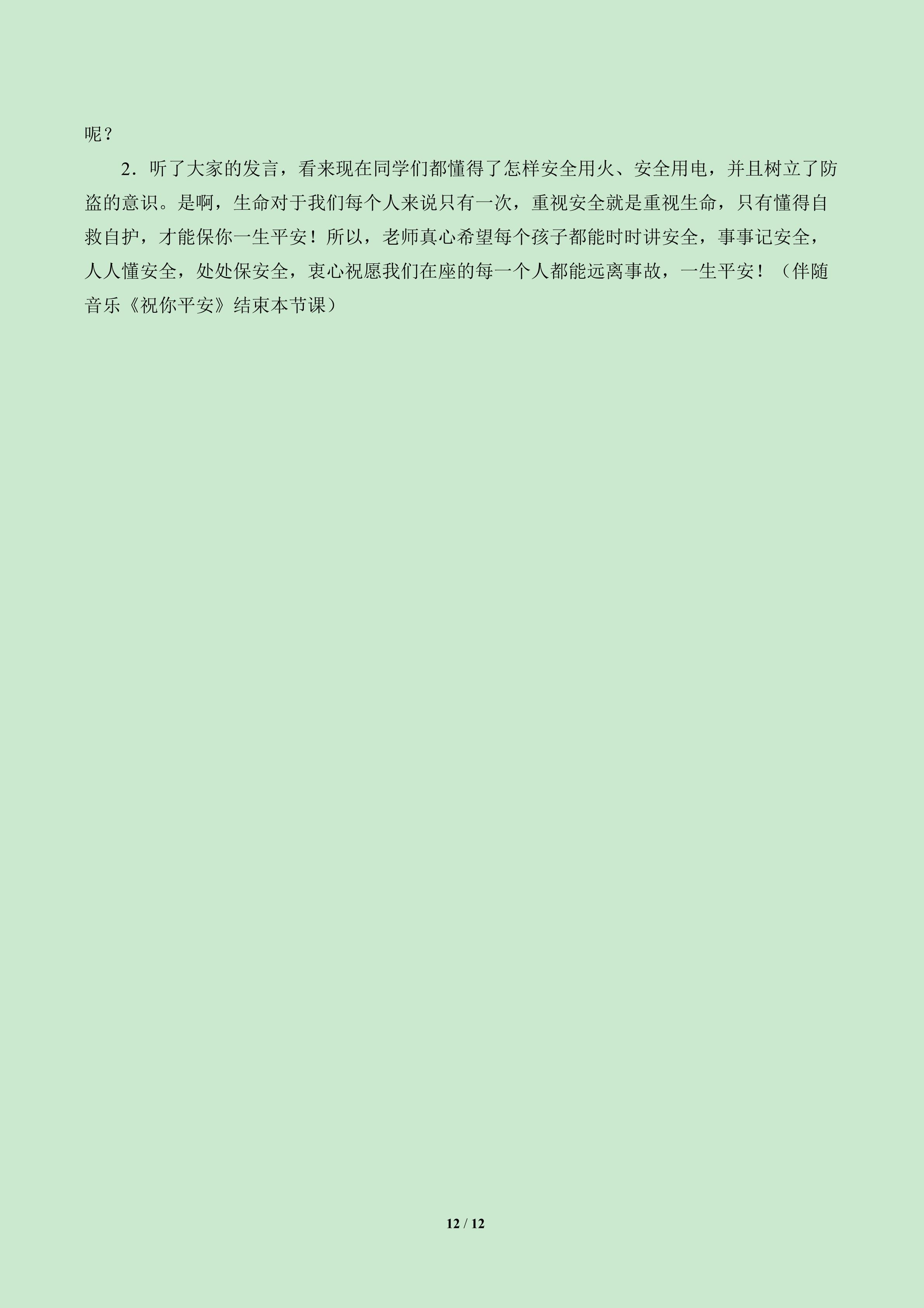 12.jpg